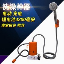어닝 정박형 카라반 전동 목욕 야외 캠핑카 압력샤워기 농촌 휴대용 간이 목욕텐트 전용, 01 전동식샤워기오렌지