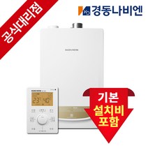 경동나비엔 친환경 보일러 NGB553 저녹스 2종 일반 가스 보일러 교체 기본 설치비 포함, NGB553-16K (20평대/하향식)