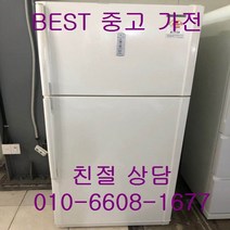 중고냉장고 삼성냉장고 삼성일반냉장고 삼성 2도어 일반형냉장고 510L
