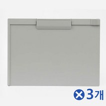 가로형 펜홀더 클립보드 그레이x3개 메뉴판받침대 화일철 클립보드판 메뉴판받침대 화일클립보드 메뉴판대 파일홀더 메뉴보드 클립보드메뉴판 메뉴판거치대 메뉴스탠드 클립보드 클립보드결재판 메뉴꽂이 파일클립 메뉴거치대 호프집메뉴판 홈카페 서류바인더