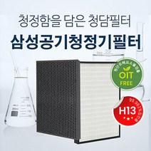국내산 삼성공기청정기 필터 AX90T7020WBD CFX-C100D