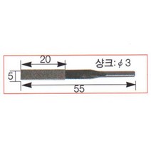 초경 디프로 파일 5x20x55mm 3파이 왕복사상기용 (10EA) 공작-72394EA, 본상품선택