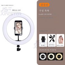 휴대폰 거치대 라이브 보광등 뷰티샷 영상 휴대폰 거치대 장비 사진 촬영 보호용 보광등 10인치, 라이트+블루투스+팬틸트_10인치(26Cm)라이트+호