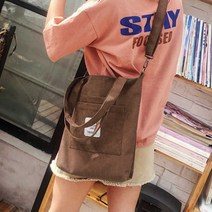 크로스 대대 숄더 캔버스 데이트코디 골덴 여성 에코백 보세 코듀로이 쇼핑몰 여자대학생 앞주머니 가방 패션 패브릭 대외출