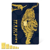 골드모아 순금카드 골드바 0.5g 24K [2022년 새해 호랑이B] 선물 기념품