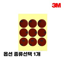 강한 접착 양면 테이프 몰딩 폼 투명 백색 회색 자동차 액세서리 액자 부착용 종류선택 5개입 1세트, 1개, 원형 5세트 폼 그레이 35mm