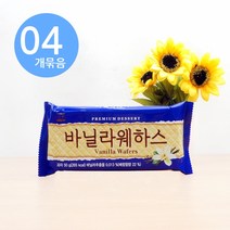 서주 바닐라 웨하스 50g x4개
