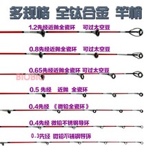 바다 선상 초릿대 티타늄 초리대 바다릴 쭈꾸미 해변 문어대 낚시대 l25, 35 올 티타늄 약간 0.7 선경 7자 고리