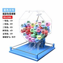 로또 추첨기 뽑기 미니 로또장난감 추첨함 추억의뽑기판 추첨함 추첨 뺑뺑이, 단일사이즈, N
