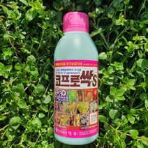 작물 병균피해 강력하고 안전한 인체무해 친환경유기농 종합살균제 코프로싹S 500ml