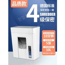 미니 자동 파쇄기 사무실 가정용세절기 분쇄기 세단기, G