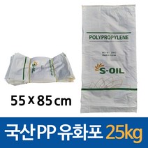 국산 25kg PP마대 유화포대 포대자루 폐기물, 50장