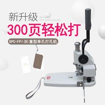 수동펀칭기 펀처 타공기 구멍 소형 프레스 펀치 핸드 종이 뚫기 3.5-8mm, 수동펀칭기(4mm 드릴비트 포함)