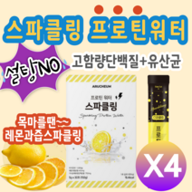 아르채움 스파클링 프로틴워터 30포 프로틴음료 설탕NO 색소NO 가수분해단백질 프락토올리고당 레몬맛 에리스리톨 22종혼합유산균 물대신마시는 운동 전후 식전 식후 유산균 단백질 충전, 4개