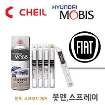 피아트 휠페인트 휠 긁힘 스크래치 기스제거 휠도색 크롬 블랙 실버 휠복원제
