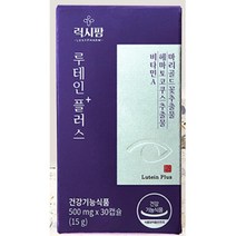 헤마토코쿠스 루테인 비타민A 영양제 장모님생신선물