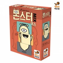 행복한바오밥 몬스터 믹스