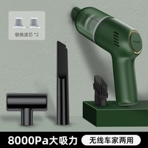머리카락청소기 차량용 가정용 책상용 USB 소형 미니 핸디, 상세페이지 참조, 상세페이지 참조, 무선 올리브 그린 이중 필터