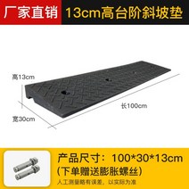 차량진입판 문턱경사로 장애인경사로 경사로발판 경사판 주차턱 고무차량진입판 휠체어진입판, R