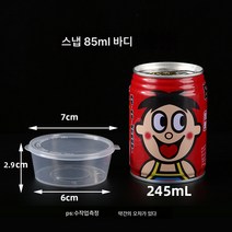 일회용 소스컵 포장 양념통 패션프루트 소포장통 고추기름식초 체외판매 작은 국그릇 뚜껑포함, 스냅85mL바디500마리, 하나