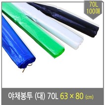 쓰레기봉투 대형 야채 봉투 70L 100매 영업용쓰레기봉투 배접형쓰레기봉투 다용도봉투 비포봉투 쇼핑백 배, 상품선택, 블랙TYPE