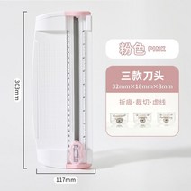 절단기 종이재단기 미싱 오시 절취선 안전 이등분 종이 절단 재단기, 단일사이즈, 핑크 one;0.8cm