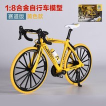 미니자전거 싸이클 레트로 선물 피규어 레이싱자전거 클래식자전거 인테리어 오프로드자전거 프라모델 자전거조립 DIY, 자전거, 옐로우 커브 핸들 탈착 합금 산악자전거