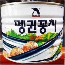 꽁치캔(펭귄1.8K)