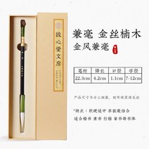 강희 무형문화재 전승자가 만든 전문가용 천연모 서예 붓 동양화붓, 겸호(해서/행서)