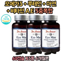 LUTEIN 오메가3눈 루테인 중년 눈건강 영양제 비타민A 오메가쓰리 오메가3 20대 30대 40대 50대 60대 70대 여성 남성