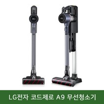 LG전자 코드제로 A9 무선청소기 A9100IN 물류배송 정품 아이언그레이