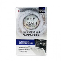 LG코스트식기세척기세제 고체세제 가루세제 정제소금 식기세척기냄새 제거 업소용식기세척기청소 소다산 식기세척기구연산 고체 초음파, 상세페이지 참조