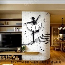 발레학원 무소음 발레리나 벽시계 피아노 이색 인테리어, 작은 검정(악보 벽 스티커 보내기)_20인치