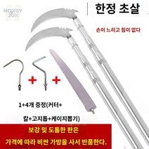 가지치기 농업용낫 자루 긴낫 농업용장대낫 농기구, 독일품질 (엠보싱 바) 3m 두께 보강 + 칼 + 거