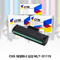 [CNS] 삼성 제재조 토너 MLT-D111S (검정/2K)