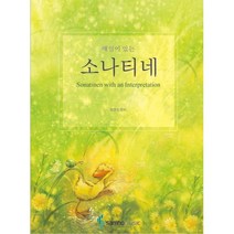 해설이 있는 소나티네( 스프링 ), 삼호뮤직
