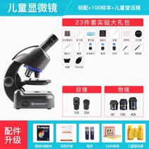 현미경 USB현미경 형광현미경 전자현미경 무선현미경 종이현미경 다이아몬드현미경 전자현미경 금속현미경 미니현미경 휴대용현미경, 콥 탐색 세트 + 표본 100매