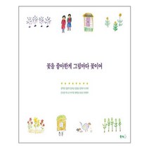 북극곰 꽃을 좋아한게 그림마다 꽃이여 (마스크제공), 단품