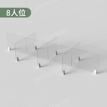 파티션 테이블 가림막 아크릴 도서관 사이드 병원 칸막이 사무용 업소용 미니 식당 투명 호프집, 길이240/폭60/높이48CM8인용투명)