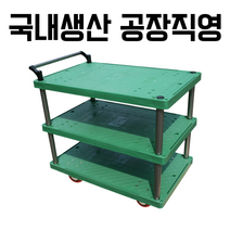 3단 대차, 중형_850X540, PVC, 1개