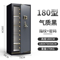 스마트 지문 인식 금고 대형 사무용 사무실 문서 보관 수납 함 비밀 호텔 디지털 비밀번호, 2., 단일사이즈