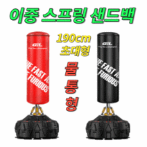 지아이엘 대형 프리미엄 흡착식 샌드백 스탠딩 펀치볼 펀치백 가정용 복싱, 04. 물통형 샌드백-레드