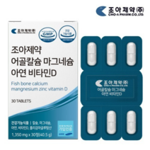 조아제약 어골칼슘 마그네슘 비타민D 1350mg 30정 2개