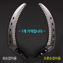 [붕어하늘] 아세아 명품 수초낫 톱날형 수초대 12mm용 민물낚시, 오른손잡이용 낫