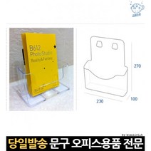 아크릴잡지꽂이 매거진수납 홍보물비치대 전단지진열대 책전시대 잡지꽂이대 카탈로그거치대 잡지정리 A4, 고래Company, 단일옵션