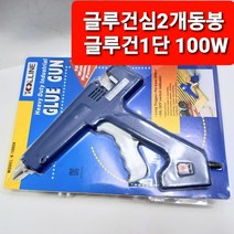 글루건k-1000 무조건 무료배송