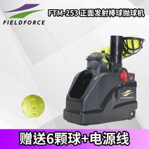 배팅 기계 스크린야구 피칭머신 자동 타격 야구 훈련, 티 머신(홀 볼 6개+어댑터 첨부)