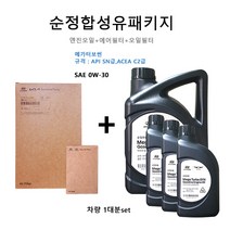 현대모비스 합성엔진오일패키지 GV70 3.5 가솔린 AR310 3N000 00471 판매7L, 1개, 메가터보씬