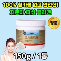 노르웨이 마린 저 분자 피시 피쉬 콜라겐 펩타이드 1000달톤 저분자 마시는 어육 어류 이너 뷰티 콜라겐 부족 가루 분말 수분 흡수가 빠른 좋은 높은 템 1000da, 1통