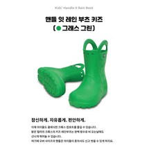 에스키즈 크록스 키즈 핸들 잇 레인 부츠 키즈 (12803-3E8)